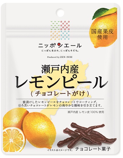 瀬戸内産レモンピール（チョコレートがけ）
