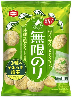無限のり