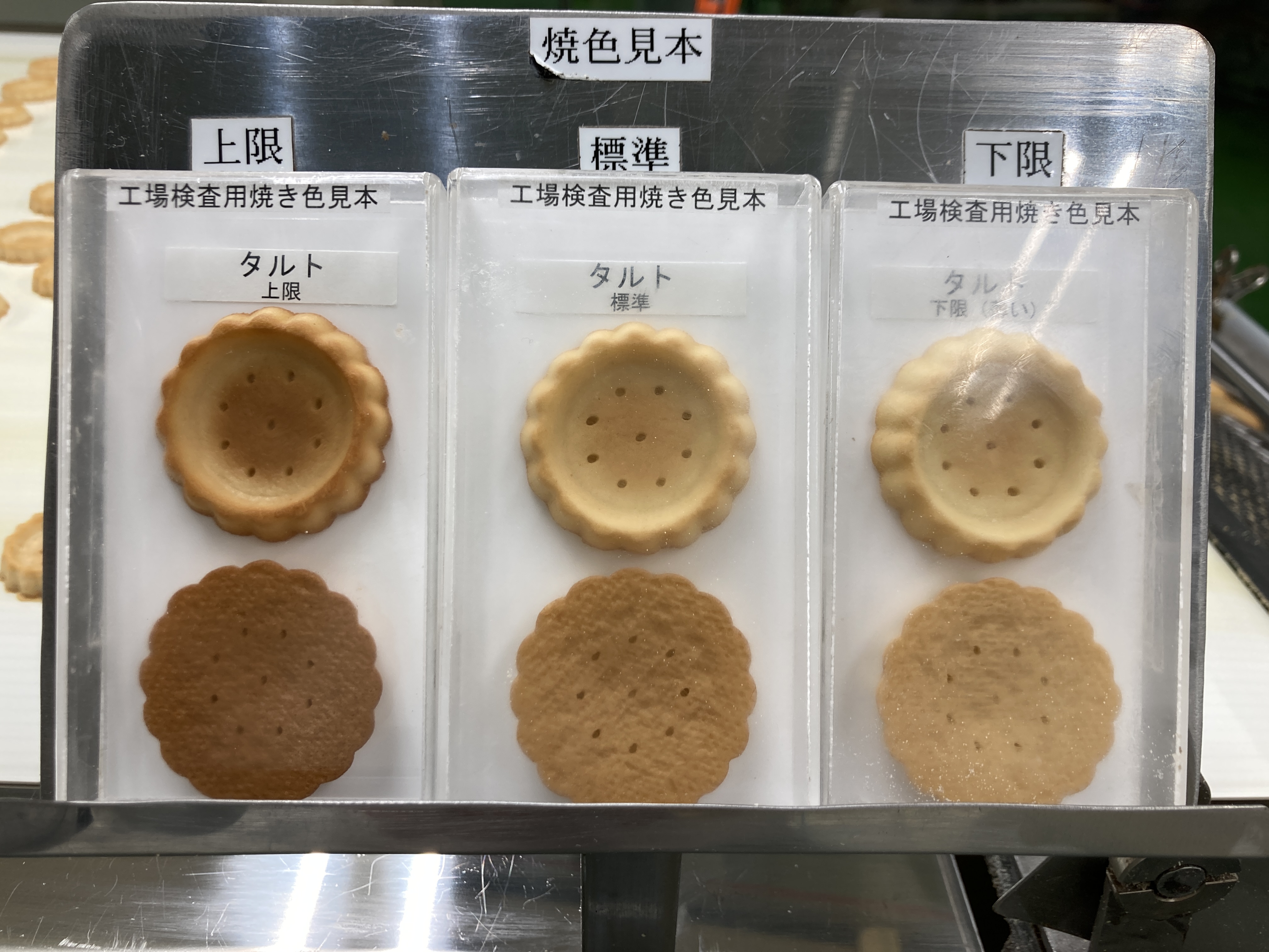 焼き色見本