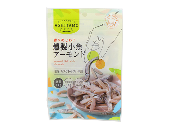燻製小魚アーモンド