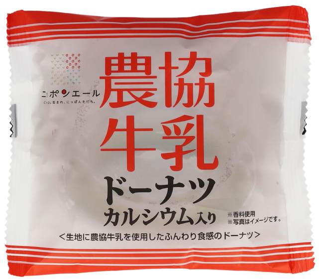 農協牛乳ドーナツ