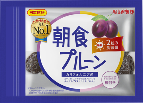 朝食プルーン