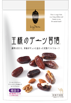 王様のデーツ習慣