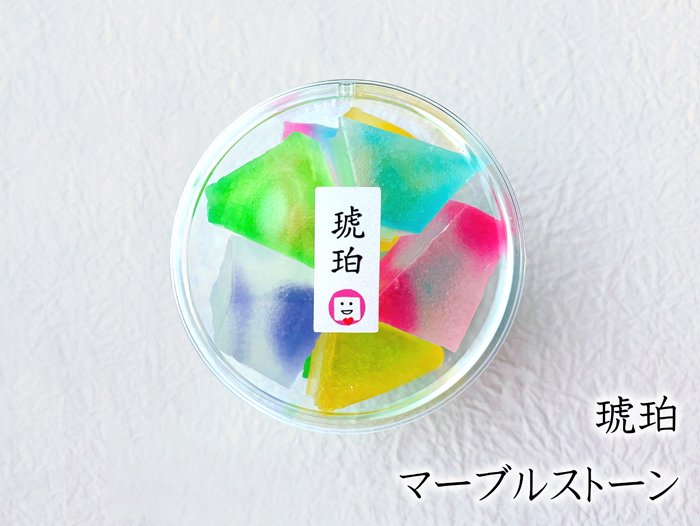 琥珀・マーブルストーン