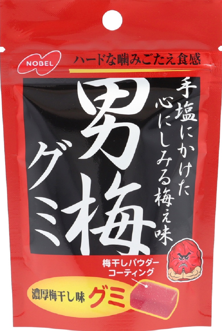 男梅グミ