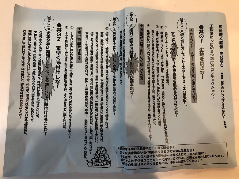 虎の巻き