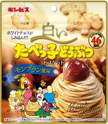 ギンビス 白いたべっ子どうぶつ モンブラン風味