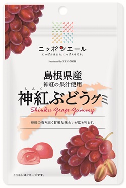 島根県産神紅ぶどうグミ