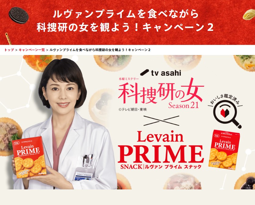 科捜研の女