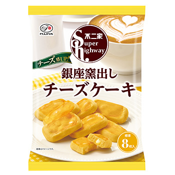 スーパーハイウェイ