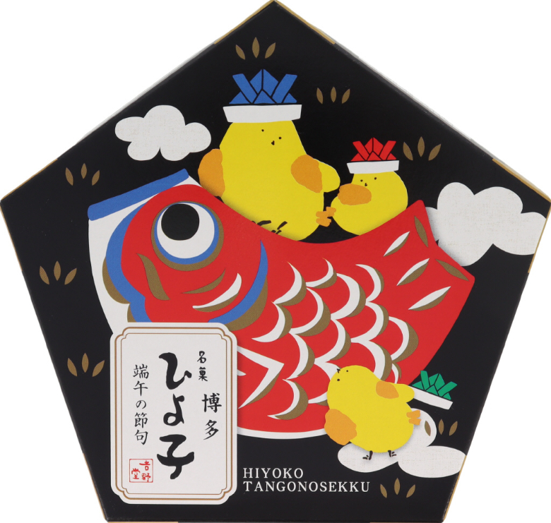 ひよこ　端午の節句ひよ子角５個入