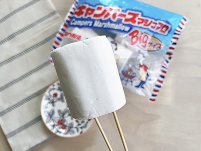 竹串を刺す