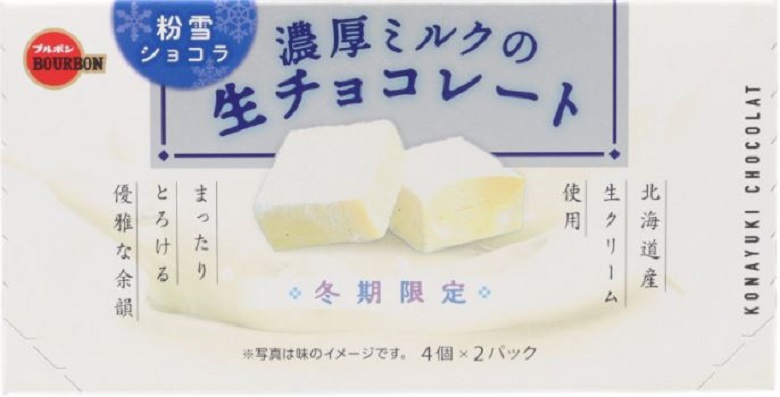 ブルボン　粉雪ショコラ濃厚ミルクの 生チョコレート