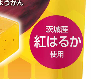 紅はるか使用