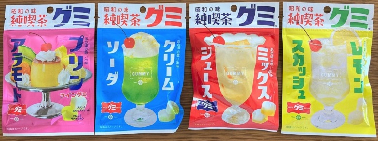 純喫茶グミ4品整列