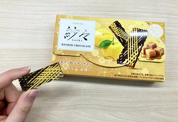 ロッテ　紗々＜華やぐ柚子キャラメル＞を実食