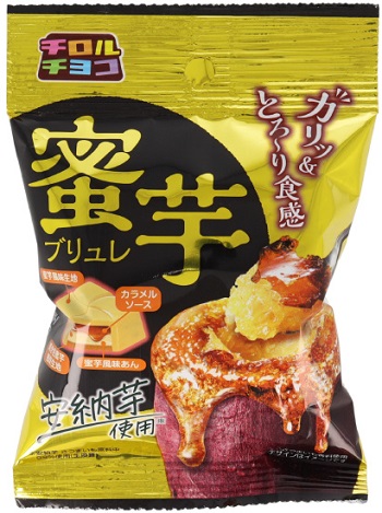 チロルチョコ 蜜芋ブリュレ<袋>