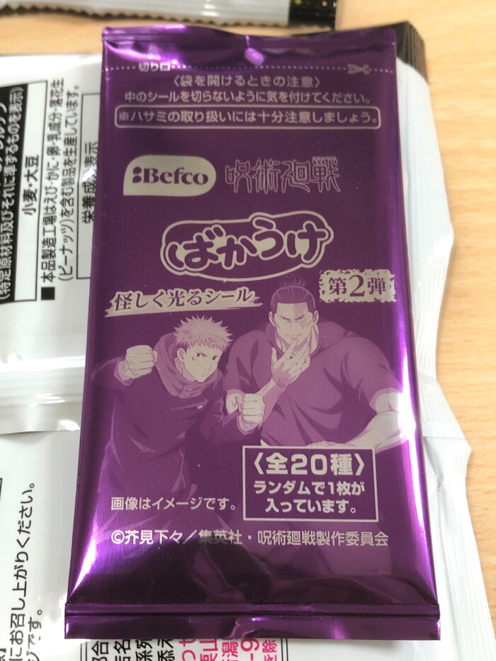 裏面