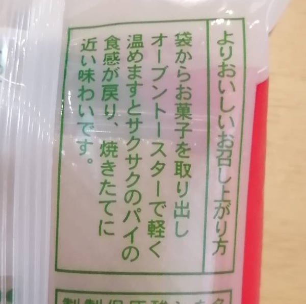 裏面表記