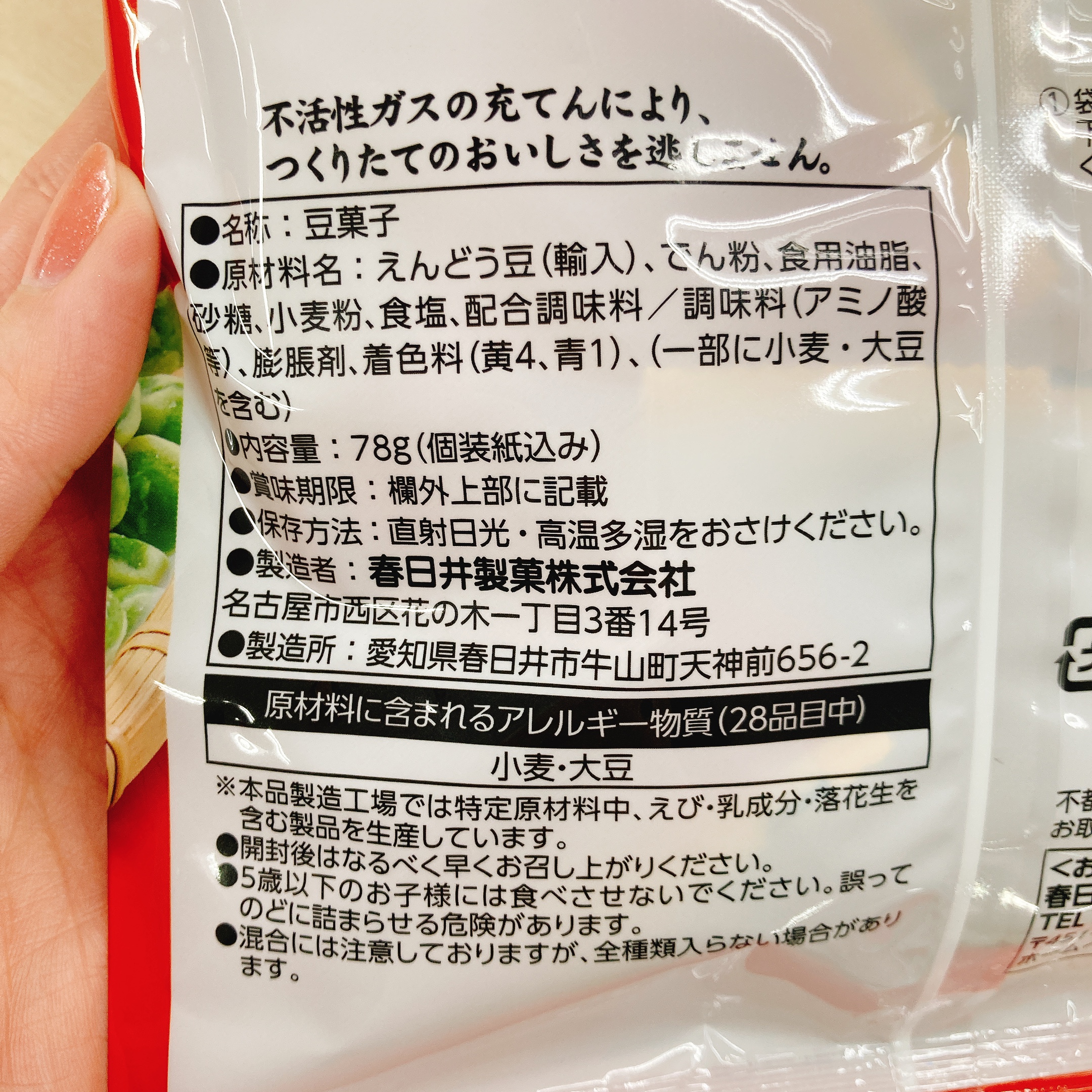 裏面