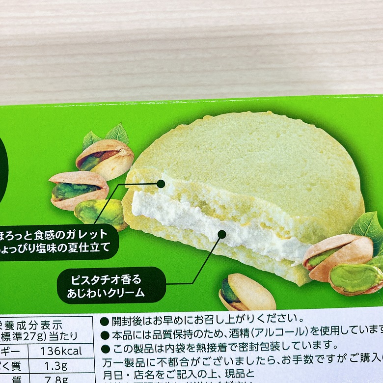 裏面サンドアップ