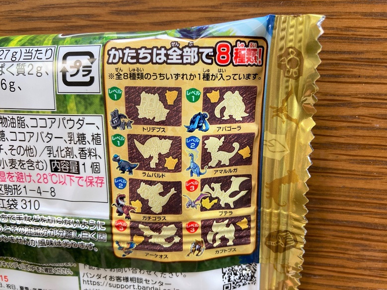 裏面ラインナップ
