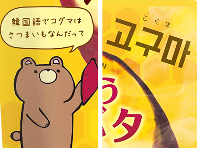 説明してくれるクマちゃん