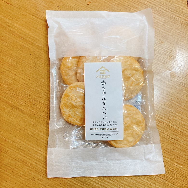 赤ちゃんせんべいパッケージ