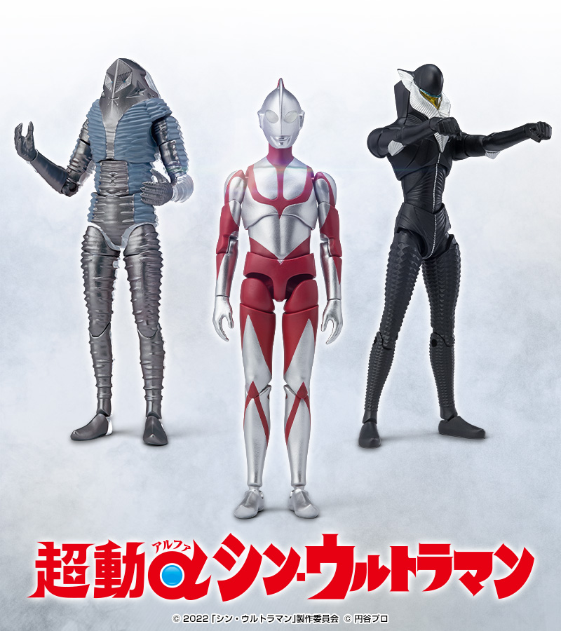超動αシン・ウルトラマン