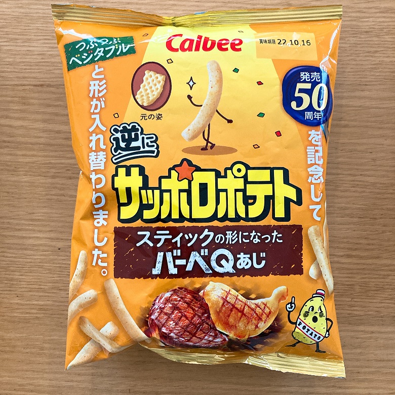 逆さになったサッポロポテトバーべＱ_‗パッケージ