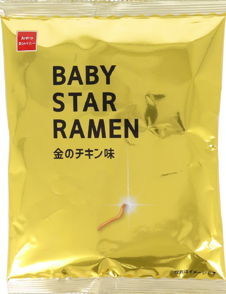 金のベビースター
