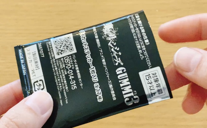 東京リベンジャーズグミ3_ステッカー開封①
