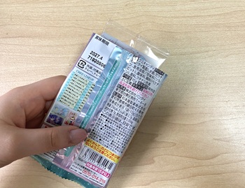 1枚目開封