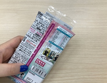 2枚目開封
