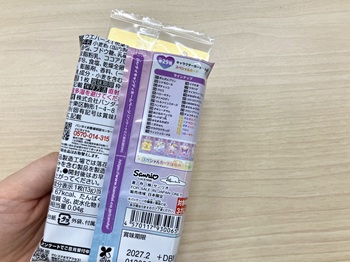 3枚目開封