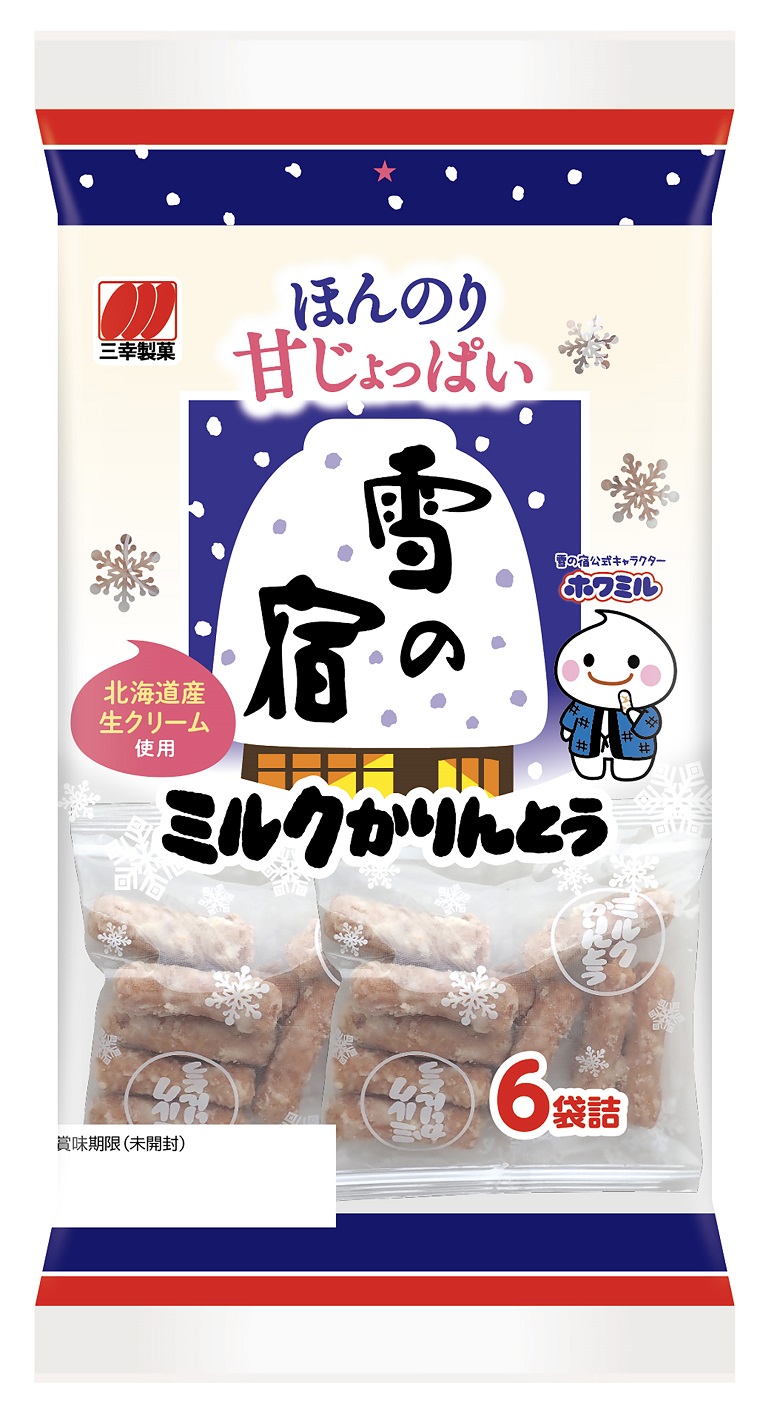 雪の宿ミルクかりんとうパッケージ