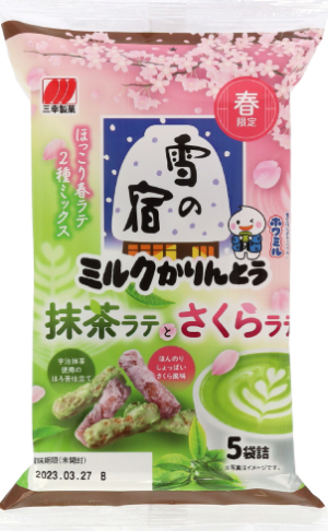 雪の宿ミルクかりんとう抹茶ラテとさくらラテ