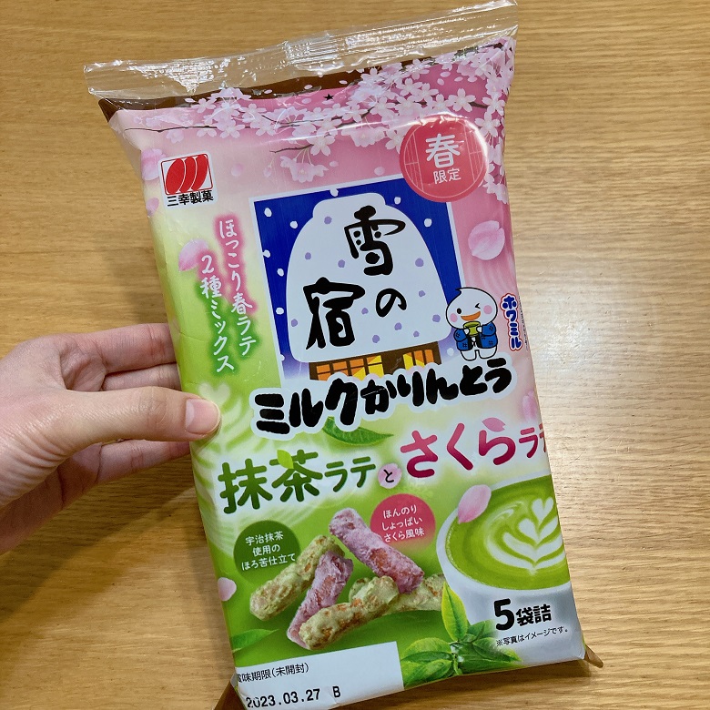 雪の宿ミルクかりんとう抹茶ラテとさくらラテパッケージ