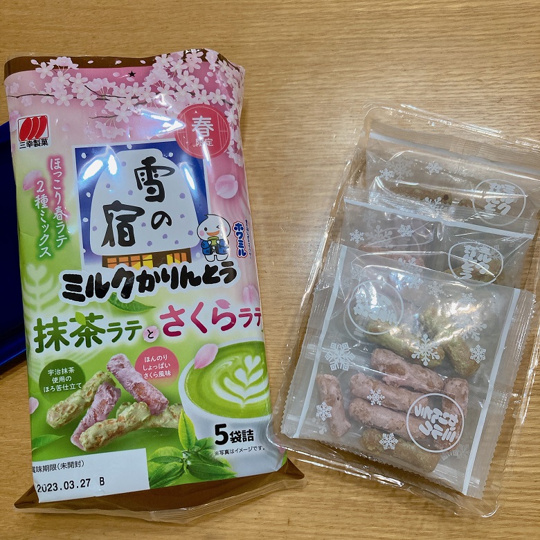 /雪の宿ミルクかりんとう抹茶ラテとさくらラテ開封