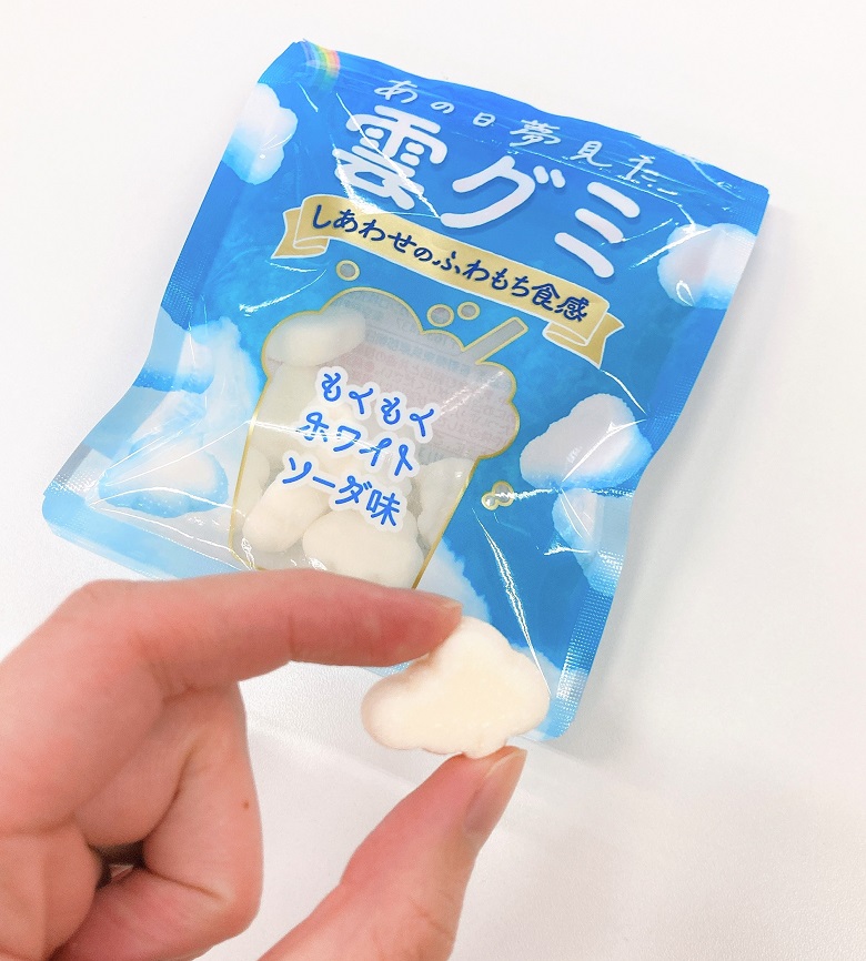 雲グミ_手に取った画像