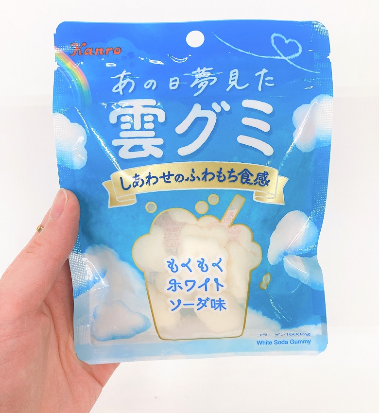 雲グミ表面