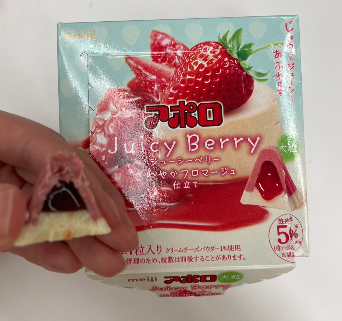 アポロ　ジューシーベリー