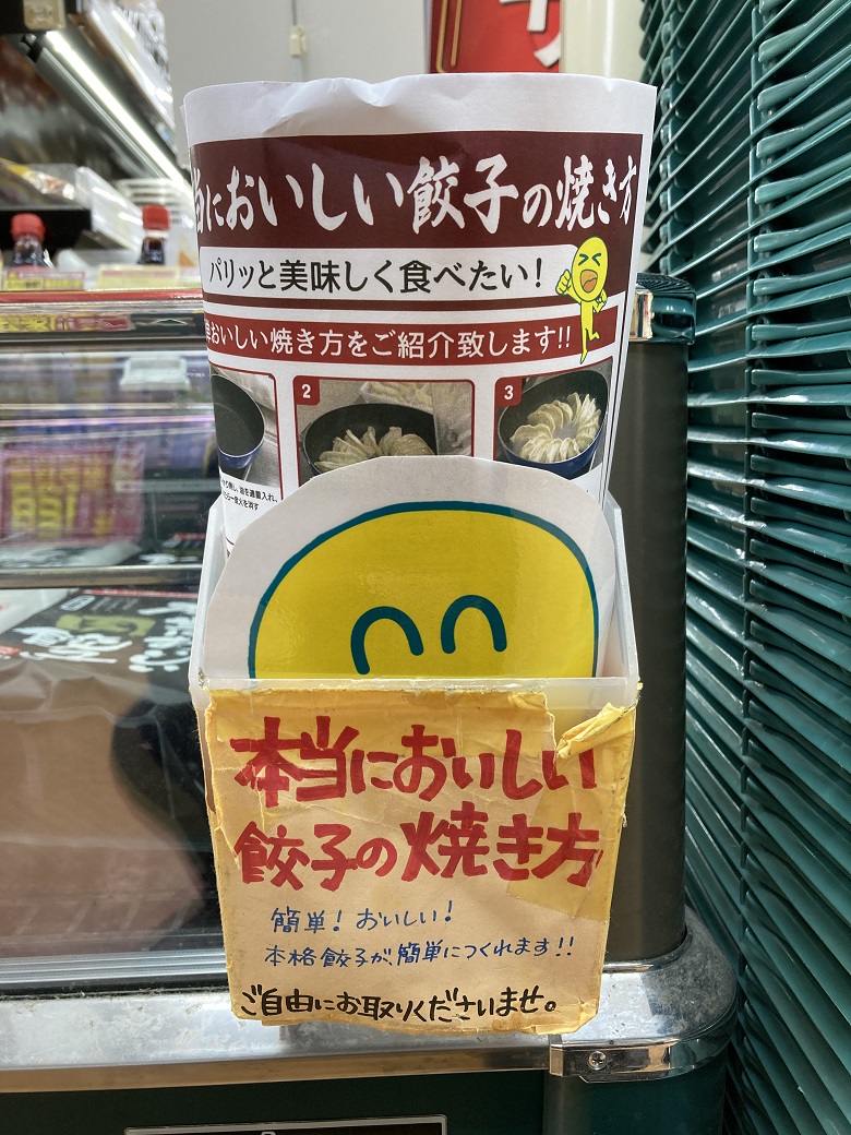杏林堂新居店　オリジナル作り方チラシ