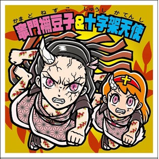第3弾鬼滅の刃マンチョココラボシール