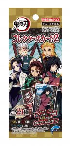  フォルテ　鬼滅の刃コレクターズＣ２　１枚