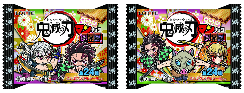 第3弾鬼滅の刃マンチョコパッケージ