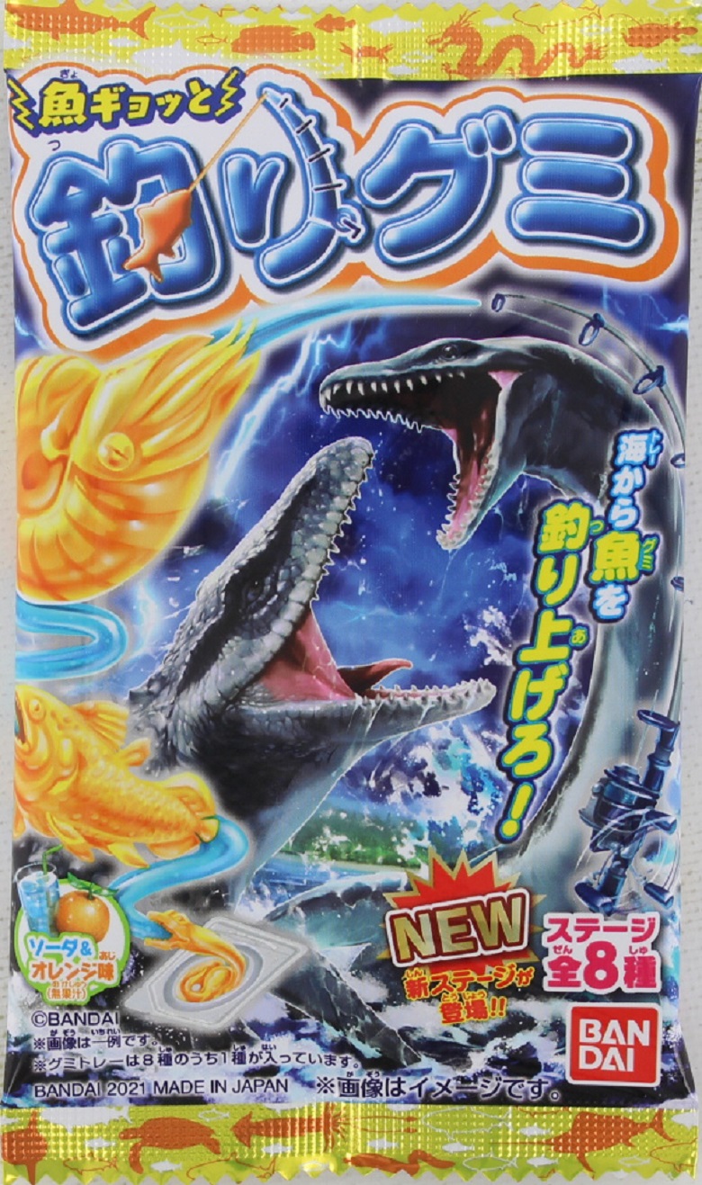 魚ギョっと釣りグミ