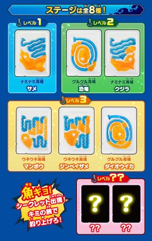 魚ギョッと釣りグミ＿レベル
