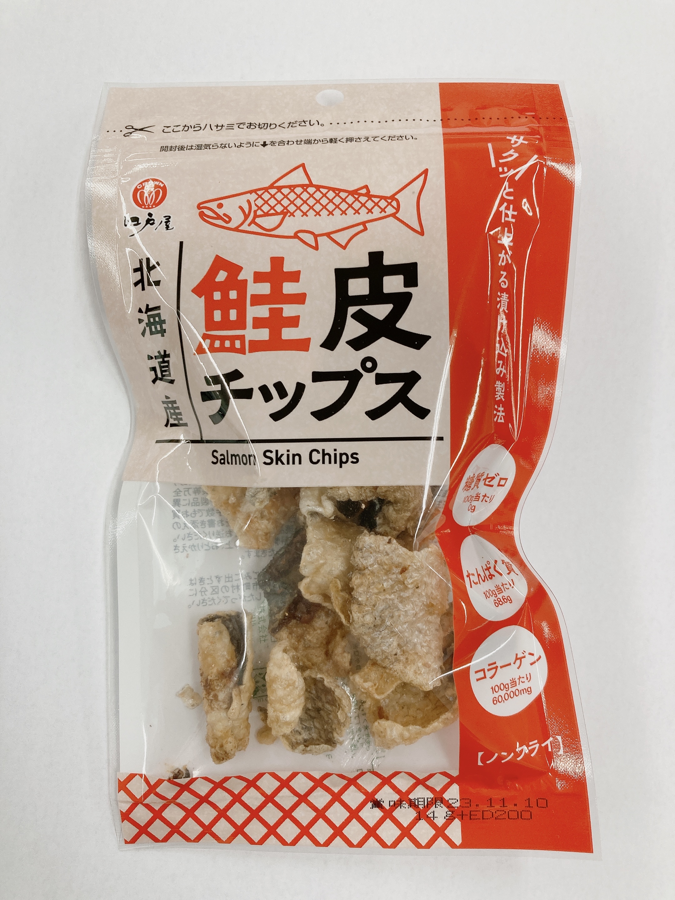 鮭皮チップス