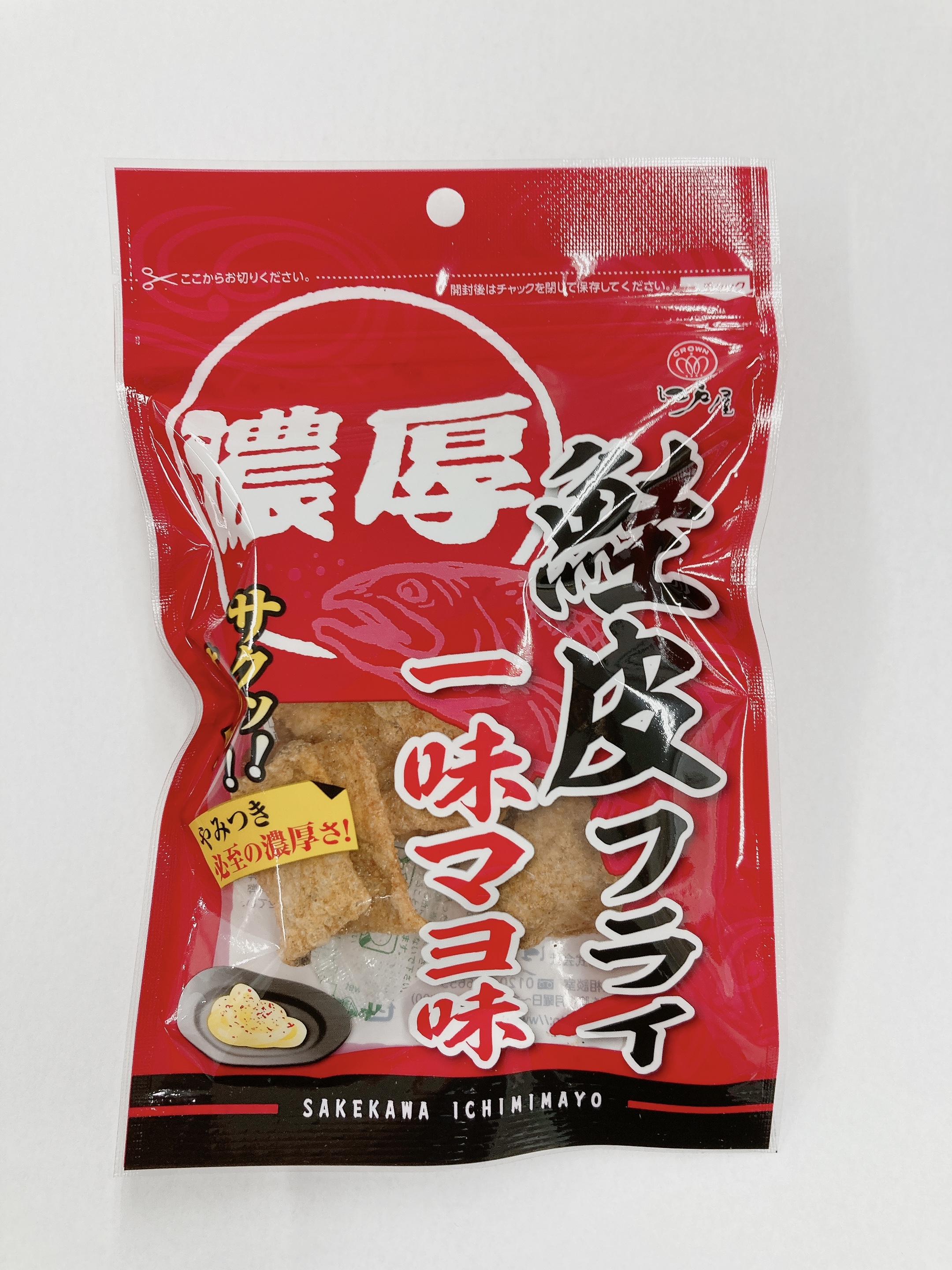 鮭皮フライ